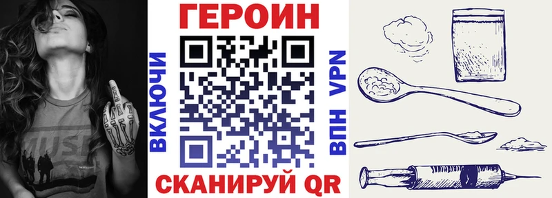 Купить где  Наро-Фоминск  Героин хмурый 