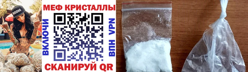 Меф мяу мяу  Купить  Наро-Фоминск 