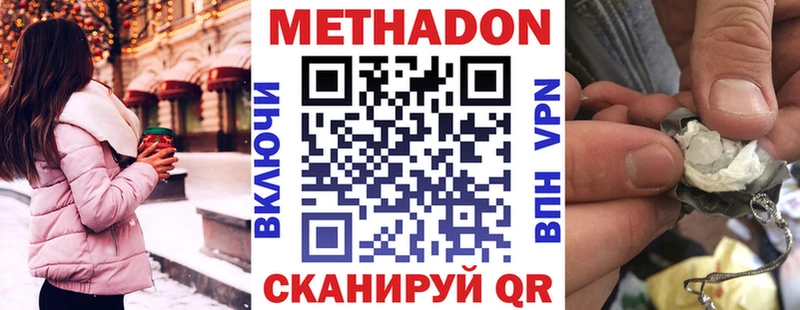 Купить закладки  Наро-Фоминск  Метадон белоснежный 